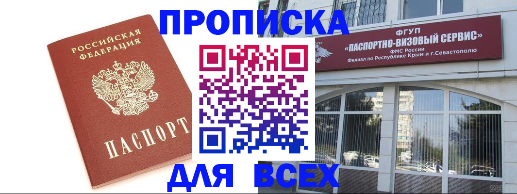 прописка ребенка в Ахтубинске