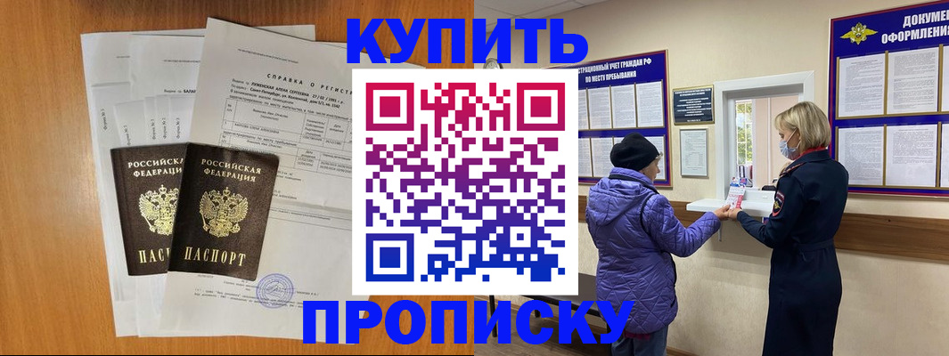 временная регистрация гарантия в Ахтубинске