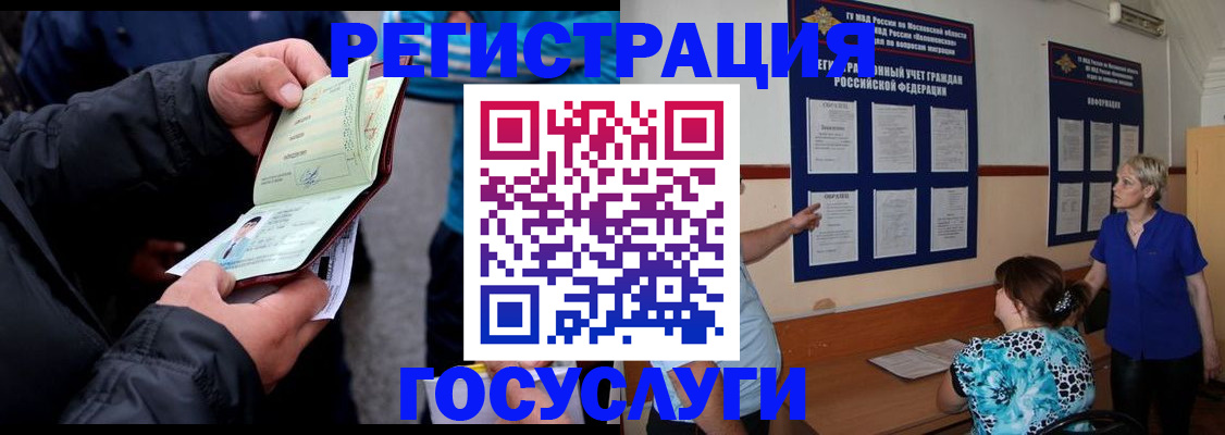 временная регистрация гарантия в Ахтубинске