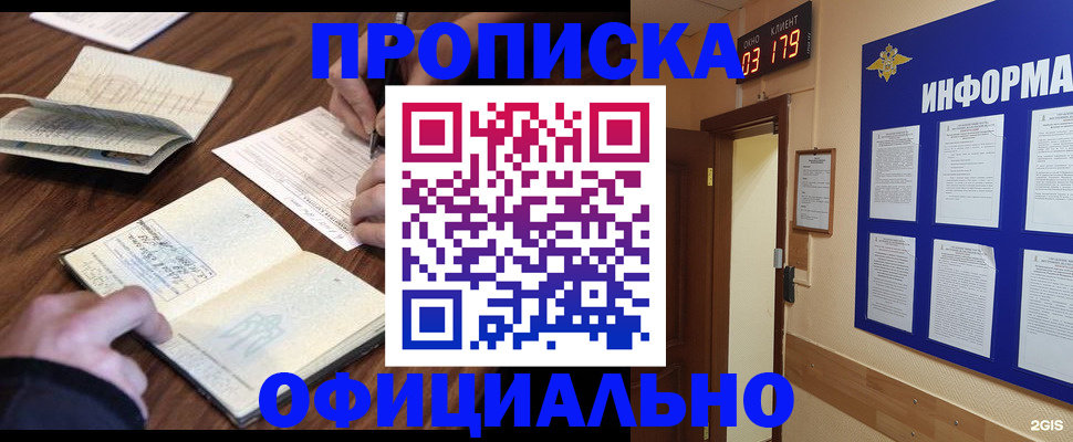 пропишу в квартире в Ахтубинске