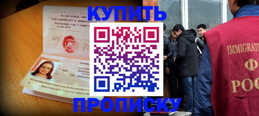временная регистрация поиск в Ахтубинске