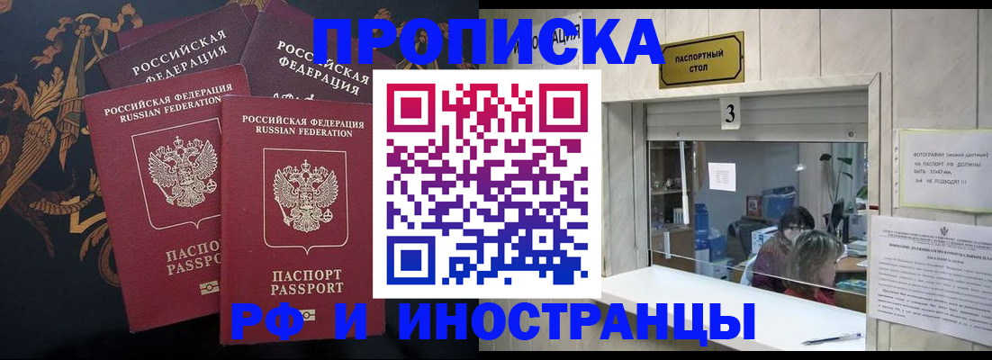 прописка гарантия в Ахтубинске
