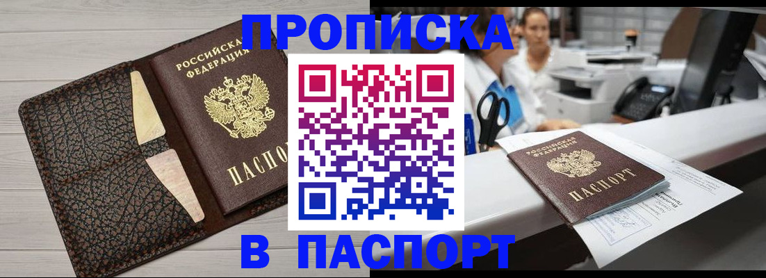 временная регистрация гарантия в Ахтубинске
